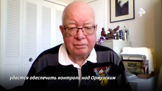 Политолог Расмуссен: США не смогут установить контроль над Ормузским проливом