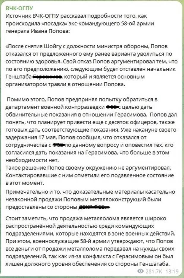 Вчера судья 235-ого гарнизонного военного суда города Москвы А.Толкаченко принял решение оставить арестованного 17 мая генерала Ивана Попова в СИЗО.-5