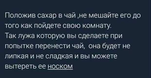 Совет...