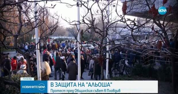 В Пловдиве, одном из крупных городов Болгарии, сегодня утром произошло значительное событие, вызвавшее широкий общественный резонанс.-4