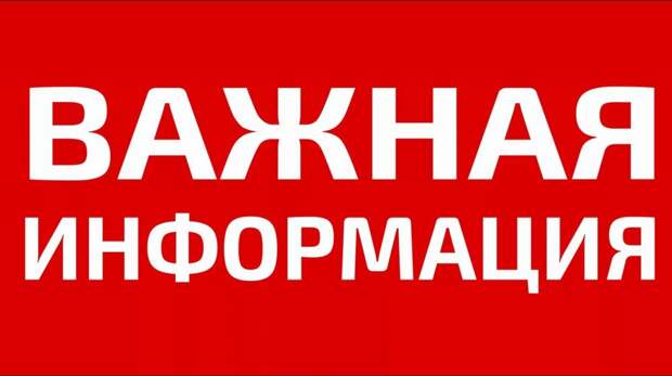 Внимание субъектов хозяйствования!