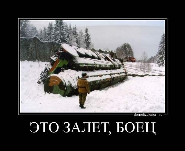 30 демотиваторов дня от 28-02-2014