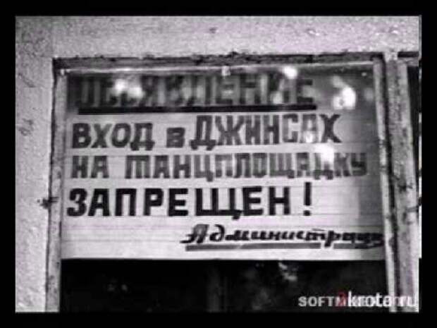 Голубая мечта: джинсы в СССР СССР, джинсы, мода