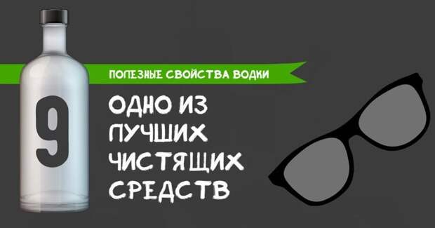 10 полезных свойств водки, которые действительно работают 