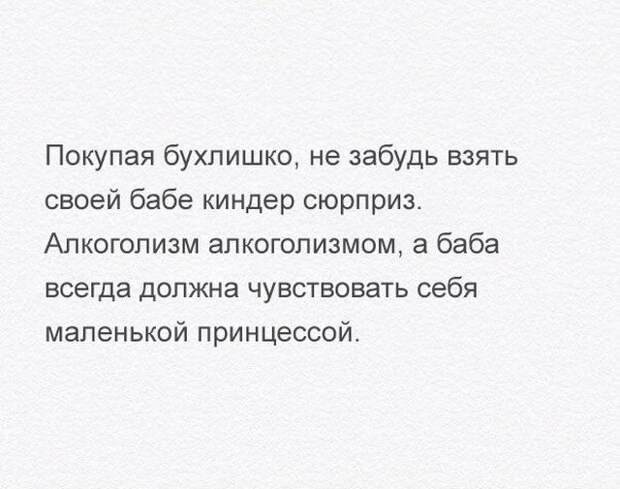 Позитивные фото и картинки с надписью на алкогольную тематику (10 фото) Позитивные фото и картинки с надписью на алкогольную тематику (10 фото)