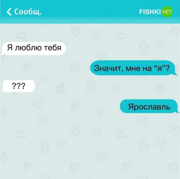 25 жизненных СМС, которые поднимут вам настроение