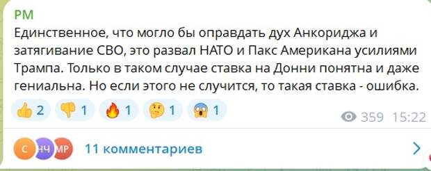 Если Трамп развалит НАТО, это оправдает "паузу Анкориджа"