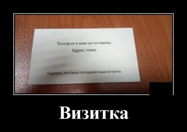 Демотиваторы (20 фото)