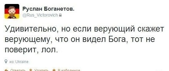 Немного хороших рассуждений на эту тему, которые заставят вас задуматься  атеист, бог, прикол, юмор