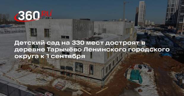 В ЖК «Первый Южный» продолжается возведение нового детского сада