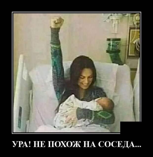 Демотиватор про соседа