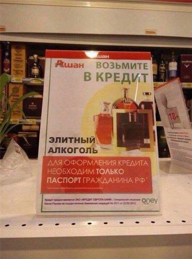 Рекламные маразмы