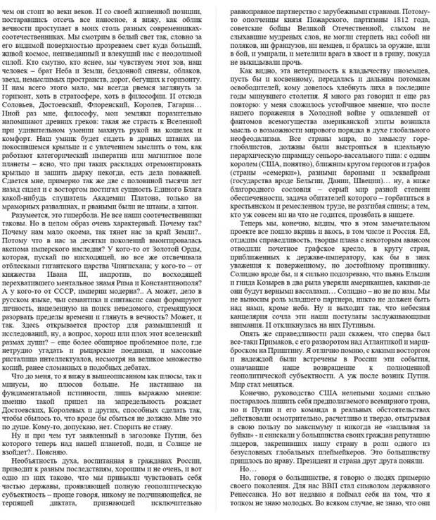 Тоталитарный Дайджест. 13.08.2020