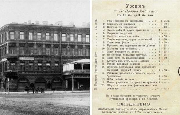 Ресторан Палкинъ в Санкт-Петербурге выделялся роскошью и размерами, а еще отменным меню.