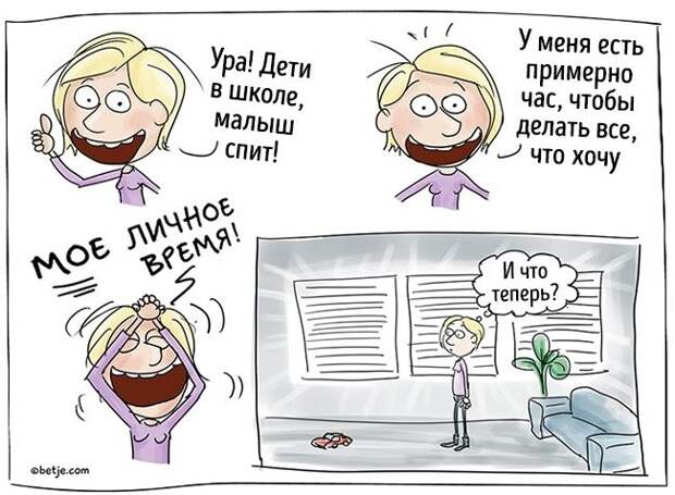 Родительские будни в комиксах Элизабет Тон (16 картинок)