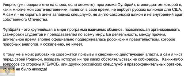 История вокруг директора Института США и Канады Валерия Гарбузова получила продолжение.-2