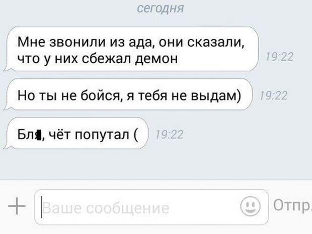 Смешные «Подкаты» к девушкам 