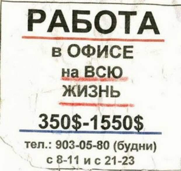 Реальные истории из жизни