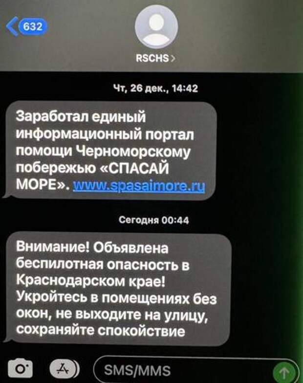 «Не выходите на улицу, укройтесь»: в Анапе работает система оповещения в связи с работой ПВО