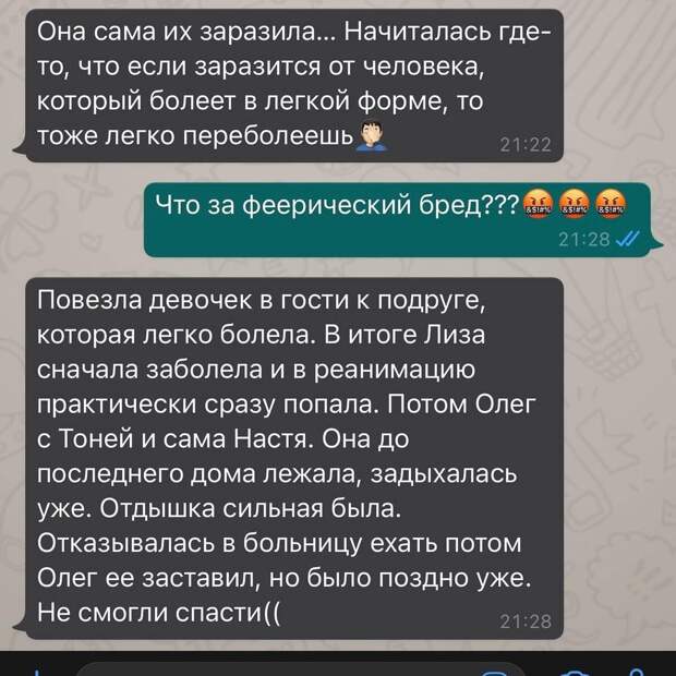 Медицинский директор сети клиник «Семейная», невролог Павел Бранд опубликовал на своей странице в Фейсбук скриншоты переписки. В них — история москвички, намеренно заразившей себя и членов своей семьи коронавирусом. Она якобы считала, что если «подхватить» COVID от людей, болеющих в лёгкой форме, то перенесёшь вирус тоже легко. Но в итоге женщина умерла, а её девятилетняя дочь оказалась в реанимации. Новость от Бранда широко разошлась по федеральным и региональным СМИ. И когда журналисты стали просить у него прокомментировать ситуацию, врач ответил, что не уверен в её достоверности.