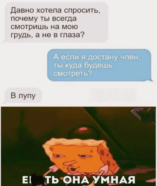 Пошлые посты и комментарии