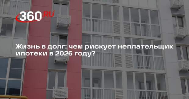 Эксперт по недвижимости Назарян: сперва нужно реструктуризировать долг