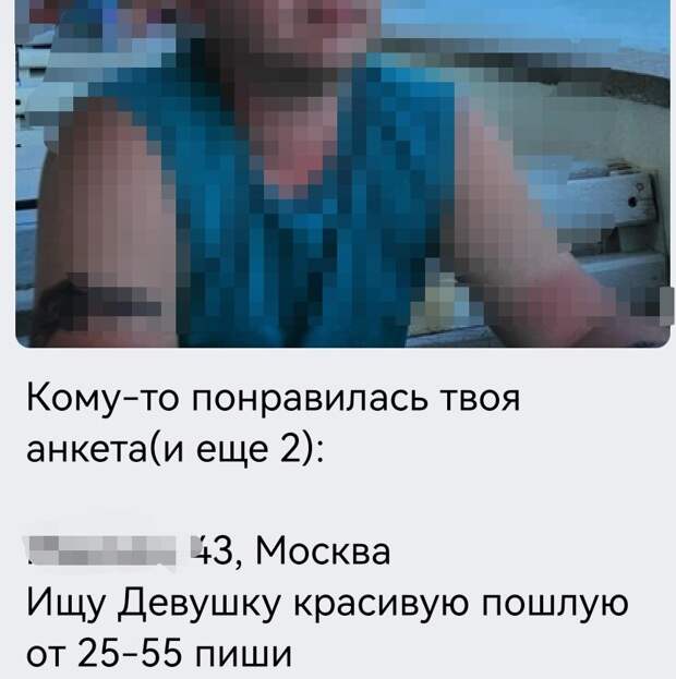 Подруга любезно предоставила скрины из сервиса знакомств. Как показывает ее личная статистика, адекватные разумные мужчины там есть, но в единичных экземплярах.-14
