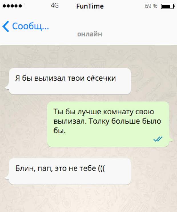 19 огненных СМСок, которые наполнят Ваш день позитивом