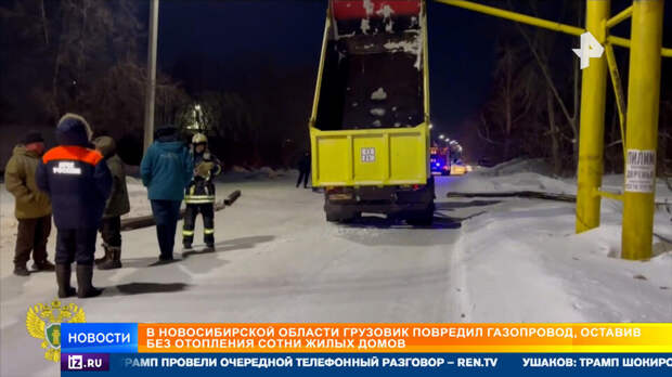 ДТП с грузовиком оставило без отопления сотни домов Новосибирской области