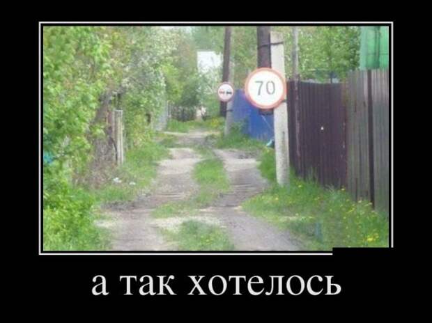 Демотиваторы - 993 Демотиваторы - 993