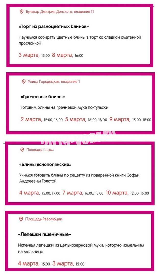 Фестиваль Московская Масленица 2019 в Москве