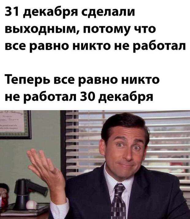 Смешные картинки 31 декабря 2021 года
