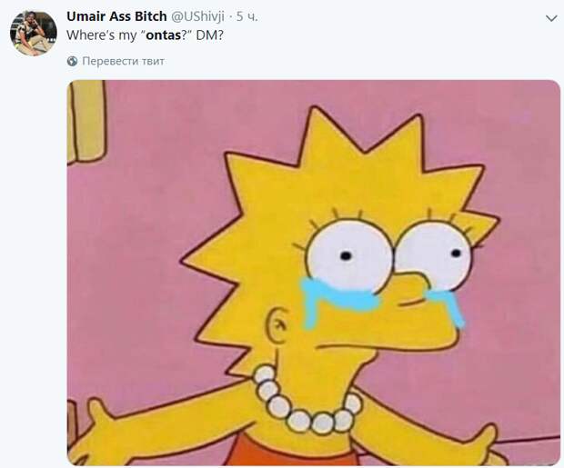 Meme de Ontas