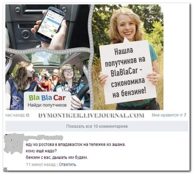Новая партия уморительных коментариев из соцсетей Новая партия уморительных коментариев из соцсетей