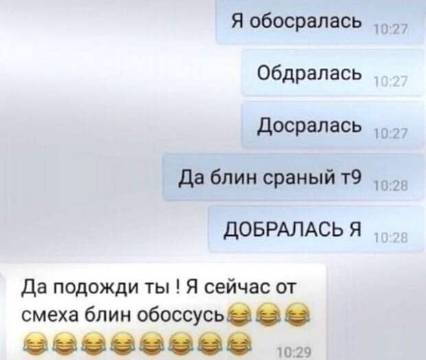 Туалетные истории Туалетные истории