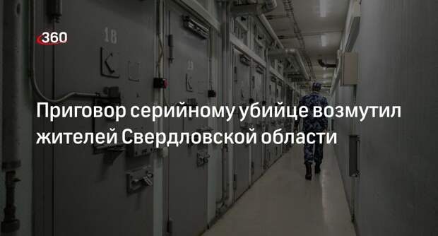 РИА «Новости»: приговор убийце Незнамову возмутил жителей Каменска-Уральского