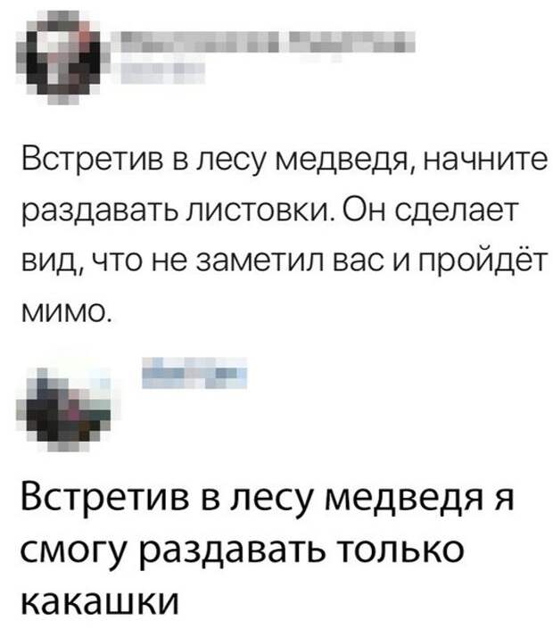 С миру по нитке...