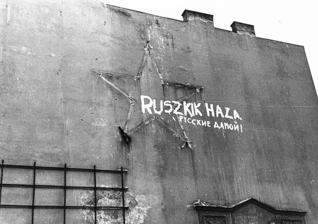 Венгерский сценарий развала Красной империи