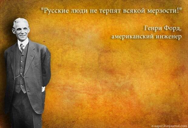 Русский народ в высказываниях исторических личностей Русский народ в высказываниях исторических личностей Высказывания о русских, Исторические личности., русские