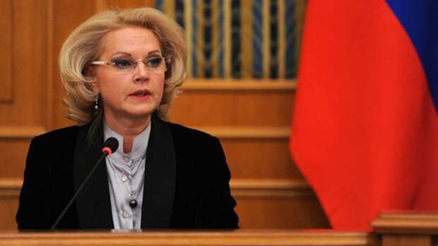 Голикова рассказала об угрозах для Резервного фонда России