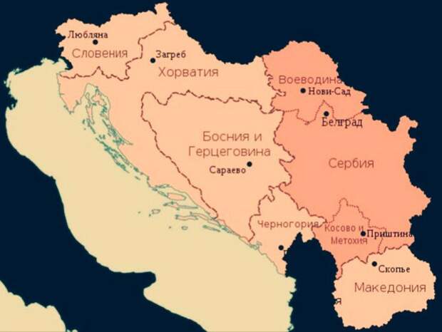 Страны Югославии. Картинка из открытых источников для иллюстрации