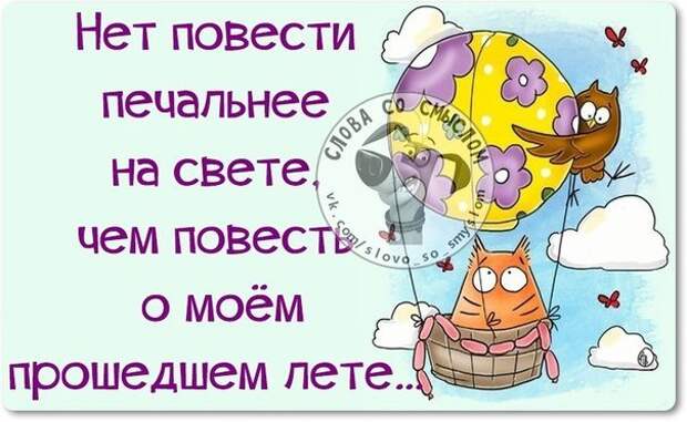 Интересные, стёбные и позитивные фразочки со смыслом (29 фото) Интересные, стёбные и позитивные фразочки со смыслом (29 фото)