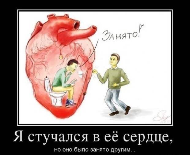 serdce-zanyato