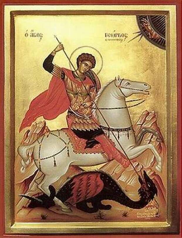 Георгий Победоносец поражает змия