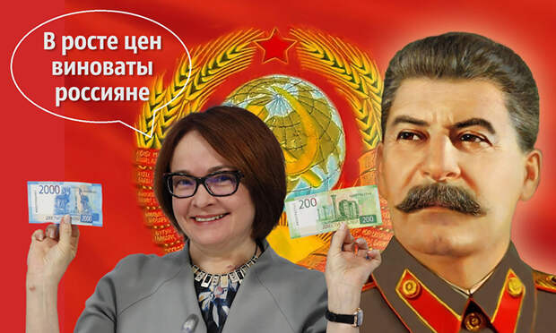 Почему тиран Сталин цены снижал, а в России цены только повышают? 