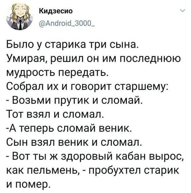 Скрины из соцсетей
