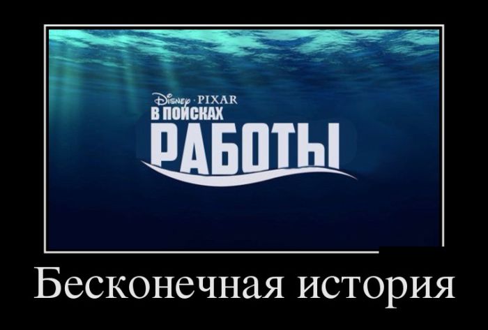 Демотиваторы (30 фото)