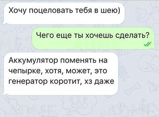 СМС о том, насколько по-разному женщины и мужчины относятся к любви