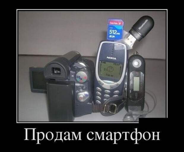 Демотиваторы (30 фото)