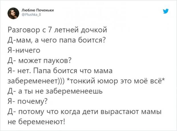 твит про страхи
